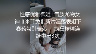 大叔酒店约炮美女同事换上情趣丝网 各种姿势操 完美露脸