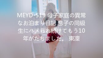 STP33368 剛開始的女神天天操逼秒變淫娃，女上騎上來給猥瑣男吃逼，第一視角無套啪啪內射 VIP0600