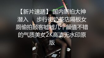 大学生网恋奔现 一杯奶茶就被拿下 JK白丝被抓着头发后入！