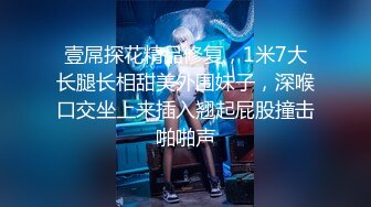 10/11最新 纹身外围黑丝美腿深喉舔逼后入爆插尽情输出VIP1196