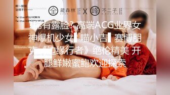 ?稀有露脸? 高端ACG业界女神爆机少女▌喵小吉▌赛博朋克《边缘行者》绝伦精美 开腿鲜嫩蜜鲍欢迎探索