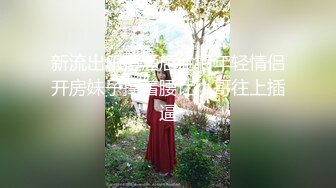 2024年1月新作新人极品河北小少妇【清雅婷】大雪封门没事干，家中干老婆也赚钱，风情万种最会玩的骚货！ (2)