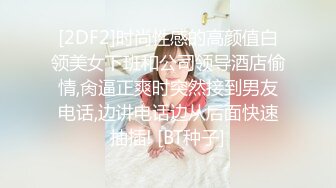 公司聚会小领导灌醉美女同事 对着她的B打了个飞机玩了一会没敢真操