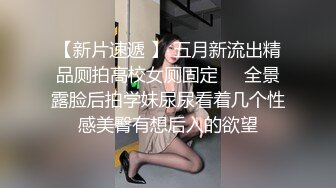 【妮子闺蜜】带漂亮闺蜜下海，密码激情操逼，丝袜足交，轮换着吃屌，特写视角操美臀，后入插到底公开房