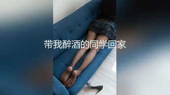 带我醉酒的同学回家