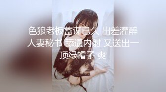 白色连衣裙美女内裤前后透明阴毛都露了