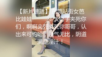 黑絲美乳空姐被公子哥帶回家啪啪啪