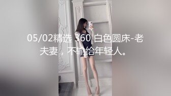 05/02精选 360 白色圆床-老夫妻，不输给年轻人。