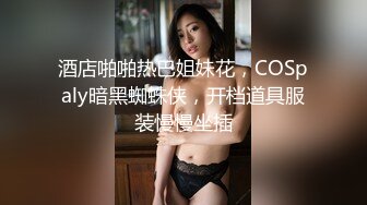 【直播背后的秘密 】给漂亮女主播上门送礼物 性虐强操穴 狐尾肛塞狗链捆绑后入怼着操 叫床嗓子都叫哑了 高清720P版