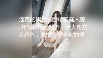 麻豆传媒《痴女空姐杂交趴》不要急 马上就轮到你 性感女神季妍希