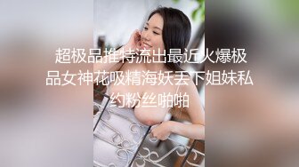 心机婊姐姐下药迷奸亲妹夫▌坏坏▌白虎小穴被舔的好爽 刺入瞬间上头顶到子宫口撞击