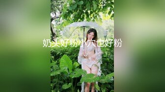 灌醉18岁的学生妹【小乖7】几瓶啤酒就喝醉了，被操了，娇喘喊着~快~快~快，清新小妹子被疯狂蹂躏 (3)