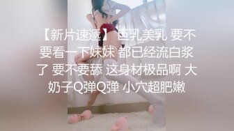 【新片速遞】 巨乳美乳 要不要看一下妹妹 都已经流白浆了 要不要舔 这身材极品啊 大奶子Q弹Q弹 小穴超肥嫩