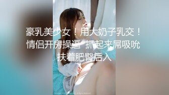 尾随跟拍局里新来的美女大学生嘘嘘