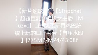 【新片速遞】 ✨【Stripchat】超骚巨乳眼镜娘女主播「Miuzxc」口球跳蛋玩具鸡巴统统上玩的口吐芬芳【自压水印】[775MB/MP4/43:08f