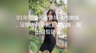 01年刚播邻家妹妹清纯嫩妹，没穿内裤撩起卫衣翘臀，掏出白皙奶子