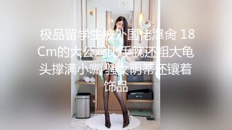 露脸后入00后学妹