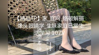 【精品TP】家_庭网_络破解摄_像头眼镜学_生妹家庭日常生活学习 107V