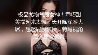  极品尤物气质女神！乖巧甜美操起来太骚！长开嘴深喉大屌，翘起屁股求操，特写视角后入蜜桃美臀