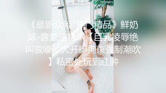 【新速片遞】商场女厕双镜头全景偷拍❤️几个颜值不错的美少妇嘘嘘