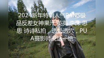 T娘【彭知熙】私拍，嗲声嗲气阴柔可人口活技术一流啪啪直男最爱 (1)