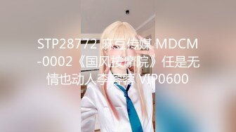 STP28997 ?星空传媒? XK8143 淫荡痴女偷窥女高管与客人高潮一夜 ▌程欣媛▌干柴烈火水乳交融 玩遍姿势索取高潮 VIP0600