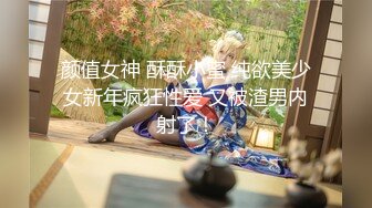 凌晨第二场结束后等外卖时间久69舔穴调情按摩宛如小情侣对白有趣