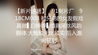 超顶级NTR绿帽人妻，白皙大奶少妇【JC夫妇】订阅私拍，诚邀各界实力单男3P多P舔屁眼啪啪，刷锅狠人 (4)