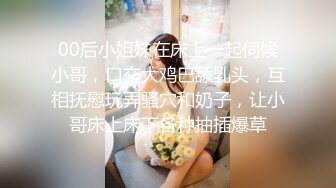 00后小姐妹在床上一起伺候小哥，口交大鸡巴舔乳头，互相抚慰玩弄骚穴和奶子，让小哥床上床下各种抽插爆草