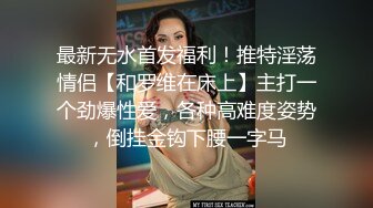 新流出酒店绿叶房高清偷拍可爱脸眼镜妹被刚拔完火罐不久的男友疏松筋骨 泄火