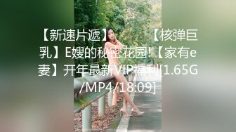 新春福利 后入老婆