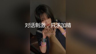 温柔的小娇妻镜头前跟小哥啪啪给狼友看，温柔的舔弄大鸡巴，激情上位抽插，让大哥压在身下草了几下就内射了