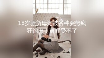 【新片速遞】  超级坦克巨乳新人妹子露脸聊天，坦胸吊钟大奶跳蛋自慰紧致掰穴特写