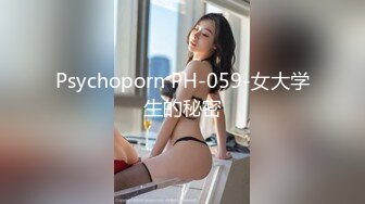 Psychoporn PH-059-女大学生的秘密