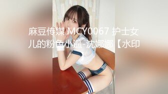 【新片速遞】 色控传媒 PH-082 被上司胁迫的美女OL