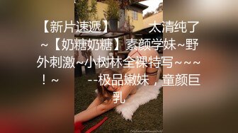 八月最新流出私房大神隔墙有眼原创厕拍 被发现了的怪异神秘处女穴