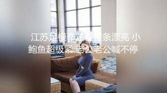 性感旗袍御姐✿软萌甜美反差小仙女『柚子猫』穿著旗袍高跟鞋丝袜做爱，全程被干娇喘不止 被大肉棒后入翘臀