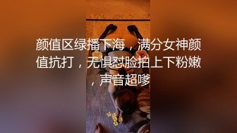 颜值区绿播下海，满分女神颜值抗打，无惧怼脸拍上下粉嫩，声音超嗲