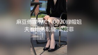 STP13363 颜值不错【香蕉妹妹】和猥琐胖男啪啪第二弹，开裆丝袜口交猛操搞完再自慰，很是诱惑不要错过