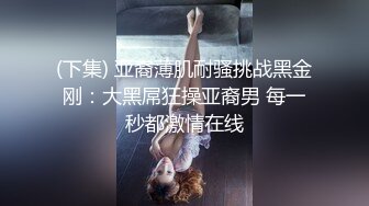 气质御姐范妹子，口交鸡鸡用跳蛋自慰插穴，上面吃鸡鸡无套啪啪，对白刺激