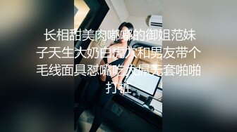 长相漂亮还拥有一对豪乳的顶级尤物 超多精液直接射满她脸蛋