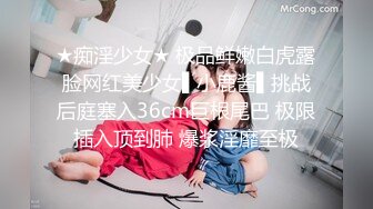 ★痴淫少女★ 极品鲜嫩白虎露脸网红美少女▌小鹿酱▌挑战后庭塞入36cm巨根尾巴 极限插入顶到肺 爆浆淫靡至极