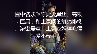 22公分巨无霸大J8插白虎B文静妹子，大JB真是厉害 看表情妹子已经爽上天了