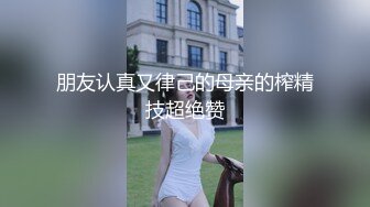 绝版资源当时轰动一时裸dai杨晴雨（之前只流出过自慰视频）口交+XO视频