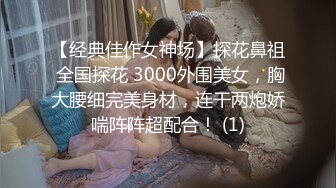 《最新众筹无修正》人气清纯娇小女模noname大尺度私拍，首次解禁变态调教，深喉口球激痛乳夹束缚道具喷水绝顶被虐