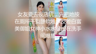 高分女孩瑶瑶--颜值高身材好，闺蜜俩一起服侍外国男友