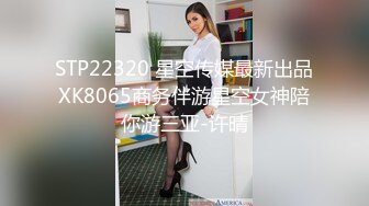 STP22320 星空传媒最新出品XK8065商务伴游星空女神陪你游三亚-许晴