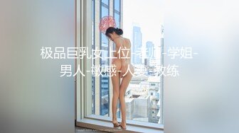 超级清纯绝美大奶美女颜值极高，吃鸡技术超棒，一颦一笑之间就如自己的女友一般，让人心旷神怡！原版 4K修复