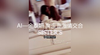 33万粉炮王大种马【赵又廷】约炮嫩模美少女【肉包】合作性爱露脸自拍，S级身材太诱人，连续搞了2炮