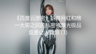 《百度云泄密》抖音网红和榜一大哥之间的私密被曝光极品反差让人震惊 (3)